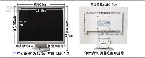 14寸白色迷你小显示器电脑收银台收银机显示器VGA接口显示器