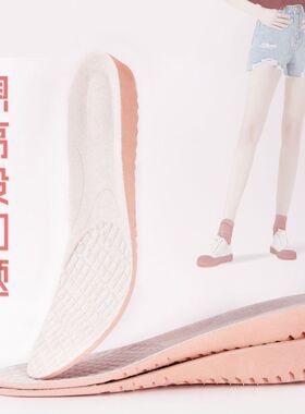 吸汗透气防臭不累脚内增高鞋垫