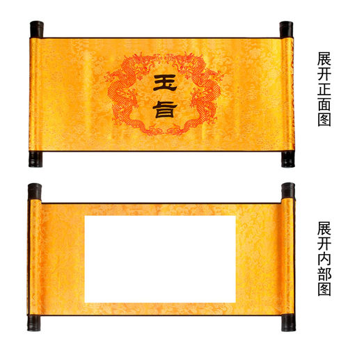 影视古装戏剧道具圣旨道家用品玉旨双卷轴布面空白双龙意旨 - 图2