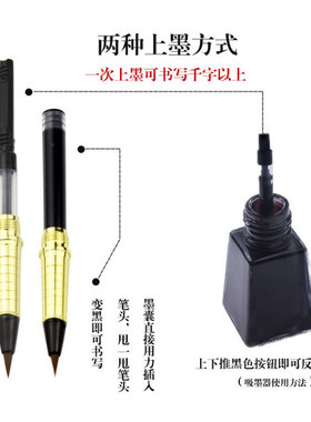 写字抄经笔狼毫便携小楷自来水