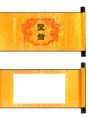 影视古装卷轴空白道具