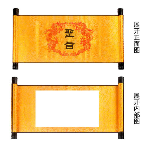 影视古装戏剧道具圣旨道家用品玉旨双卷轴布面空白双龙意旨 - 图1