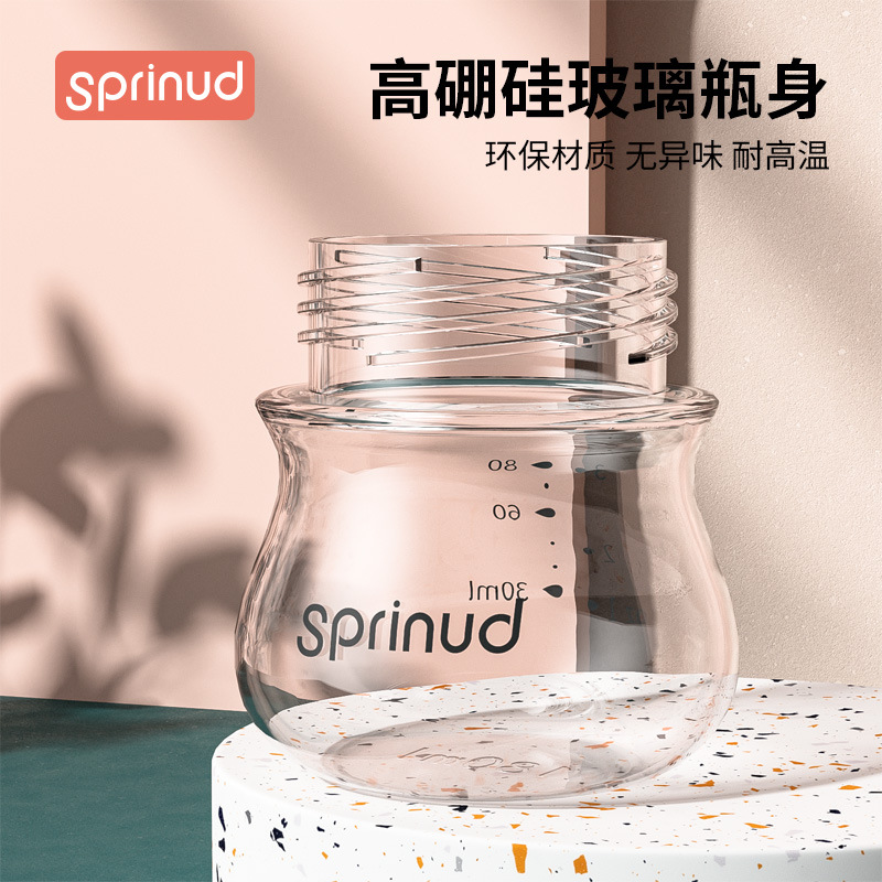 春蓓SPrinud初生儿奶瓶套盒80ml+160ml5件套喝奶喝水米糊高硼硅