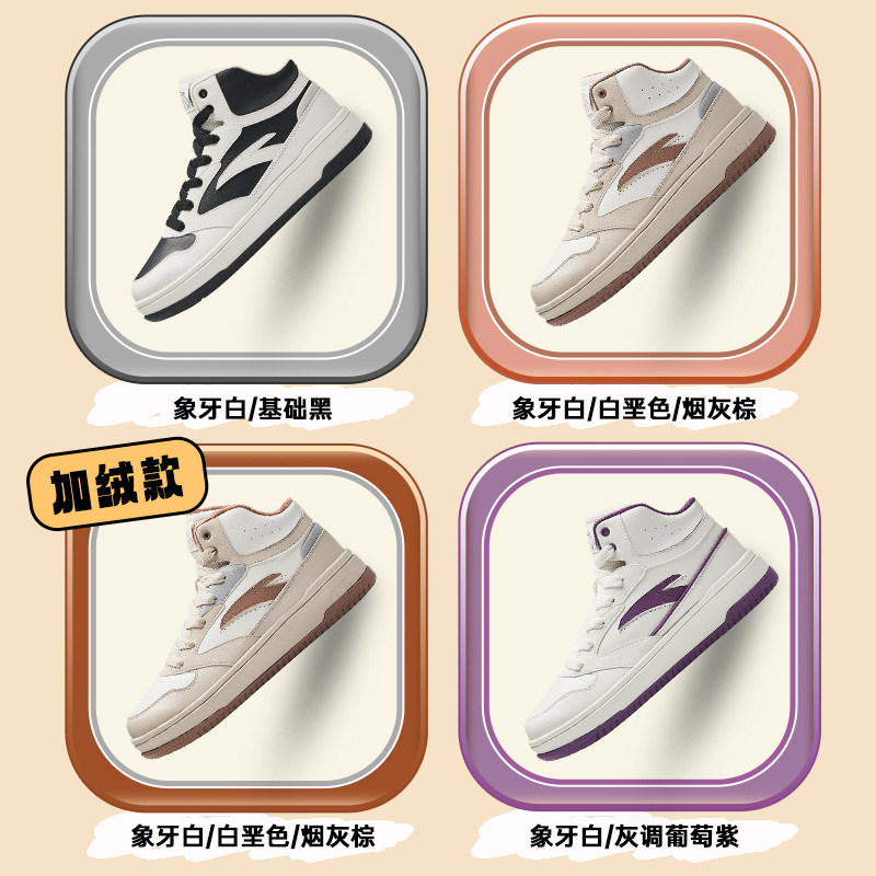 安踏零感高帮板鞋女冬季新款休闲潮流运动鞋百搭耐磨高帮女鞋,淘宝优惠券,粉丝福利购,淘宝优惠卷