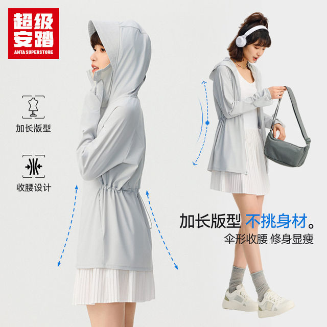 ເສື້ອກັນແດດ Super Anta UPF50 hooded sunshade jacket for women summer summer sunshade jacket breathable skin jacket 162527729U