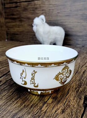 民族风藏式蒙古奶茶碗4.5寸宽边