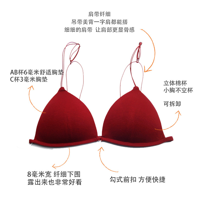 吊带里面穿的细美背无钢圈薄款文胸 mumusol文胸