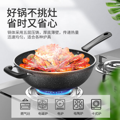 麦饭石锅不粘锅炒锅家用平底锅炒菜锅无涂层电磁炉煤气灶专用 - 图3
