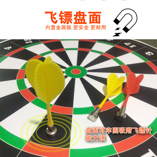 磁力飞镖盘套装家用磁性双面飞镖靶大号安全磁铁儿童室内玩具飞标 - 图1