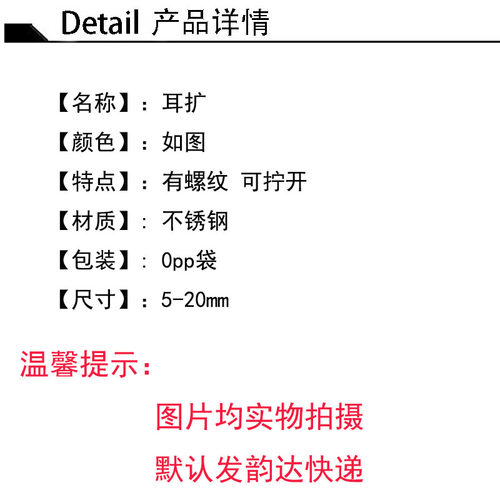 内牙扩耳器耳扩小众个性穿刺独特时尚立体银色不锈钢扩孔耳廓饰品 - 图2