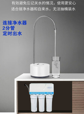 六菱桌面抽水器智能定量上水器
