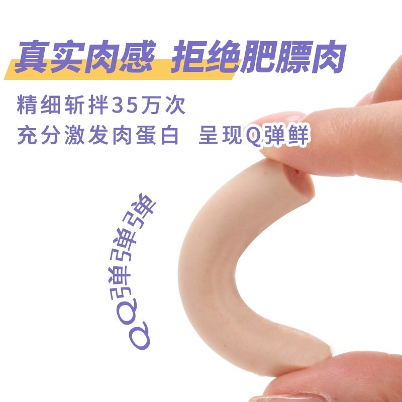 童乐贝牛肉肠肉含量76%原味儿童火腿肠牛肉肠 宝宝零食340g加量,淘宝优惠券,粉丝福利购,淘宝优惠卷