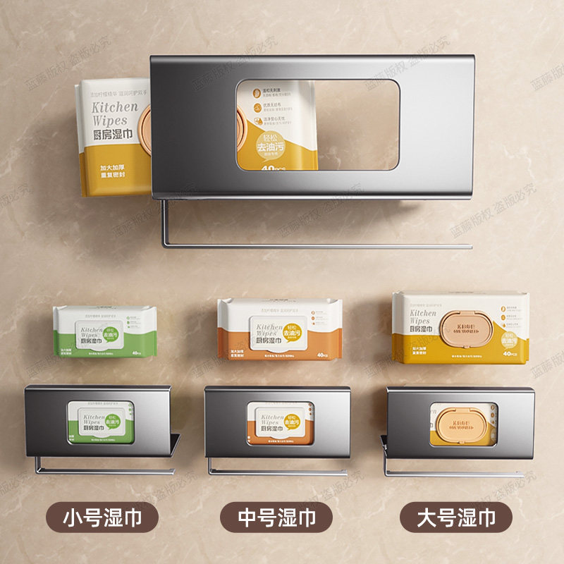 厨房湿巾收纳盒纸巾架子吊柜倒挂抽纸盒收纳抹布保鲜膜橱柜卷纸架,淘宝优惠券,粉丝福利购,淘宝优惠卷