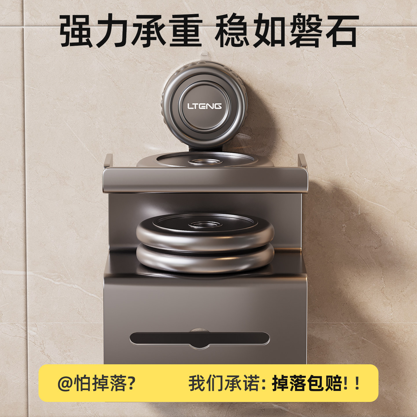 吸盘纸巾盒卫生间厕纸盒免打孔壁挂式厕所纸巾架浴室纸巾收纳挂架,淘宝优惠券,粉丝福利购,淘宝优惠卷