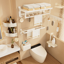 Cream Wind Space Aluminum Towel Rack Free to punch toilet Bathroom Shelve Kit Bathroom toilet bath towel rack