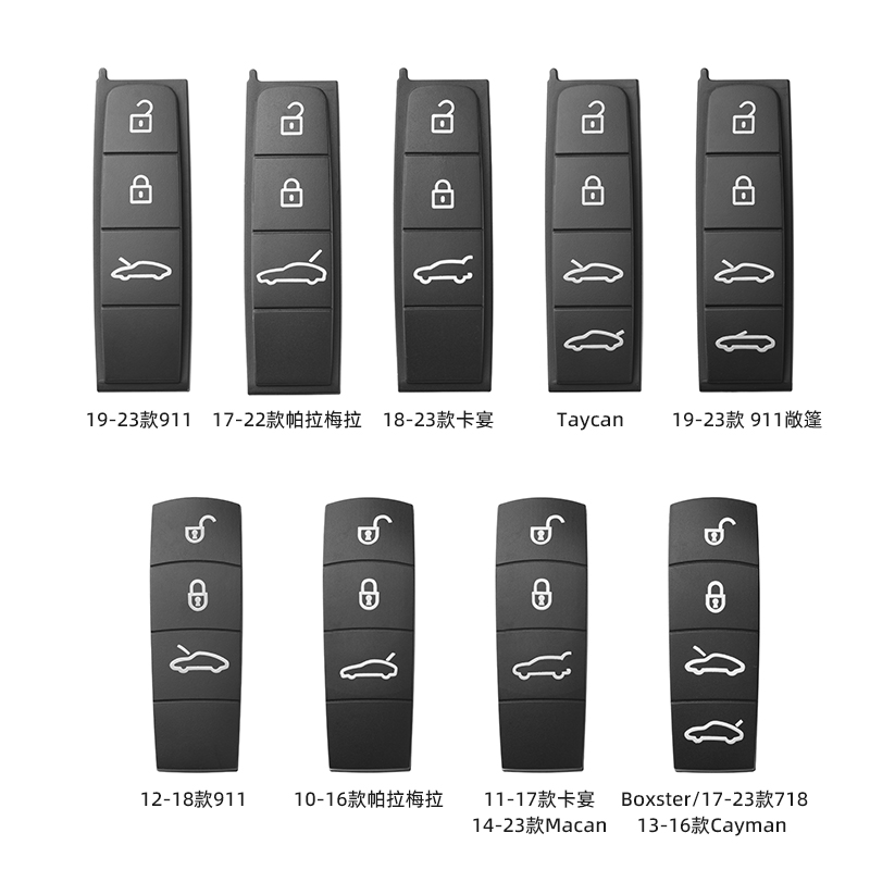 保时捷卡宴Macan帕拉梅拉718Taycan911车钥匙按键皮替换改装配件-图1