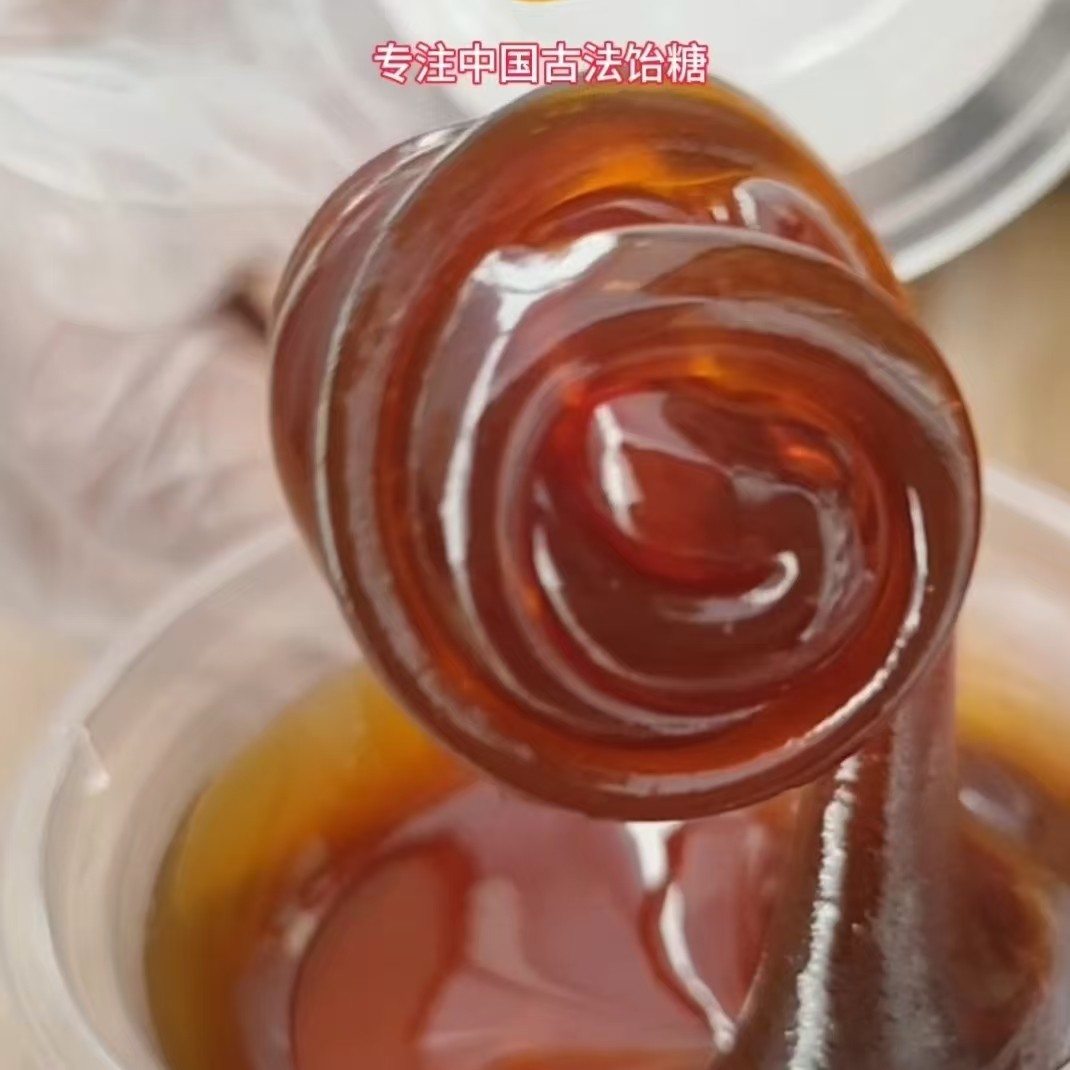 【古法饴糖】莫姐麦芽糖传统纯正搅拌拉丝糖果烘焙纯粮食糖入中药,淘宝优惠券,粉丝福利购,淘宝优惠卷