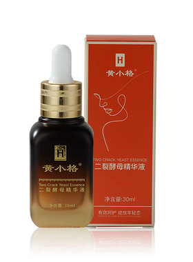 二裂酵母精华眼周面部可用