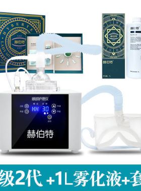 赫伯特冷热两用可放药液喷雾器