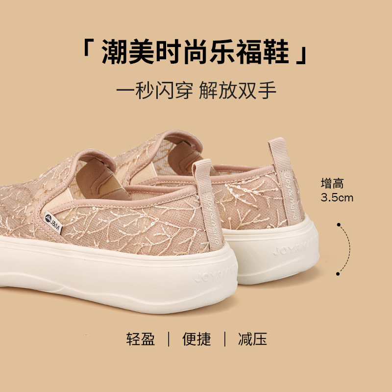 快乐玛丽乐福鞋女2026新款懒人一脚蹬休闲鞋增高厚底闰月妈妈鞋,淘宝优惠券,粉丝福利购,淘宝优惠卷