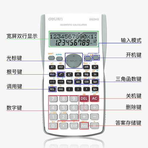 Deli Science Calculator Функция компьютерная средняя школа вступительный экзамен в первом строительстве второй строительство использует вступительные экзамены