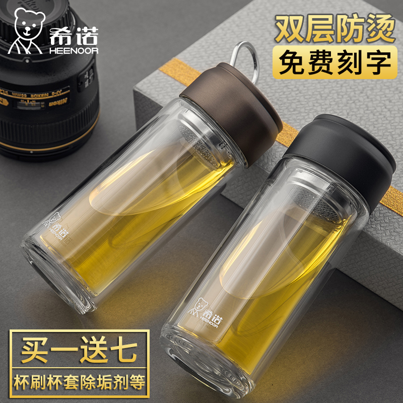 希諾雙層水晶加厚帶濾網玻璃杯 帶可樂提環創意時尚茶水辦公杯子