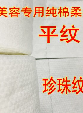 洗脸巾一次性化妆棉洁面巾