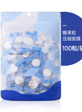 棉元素无纺布压缩面膜纸一次性