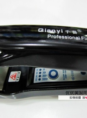 千艺多功能直板直发器不伤发夹板