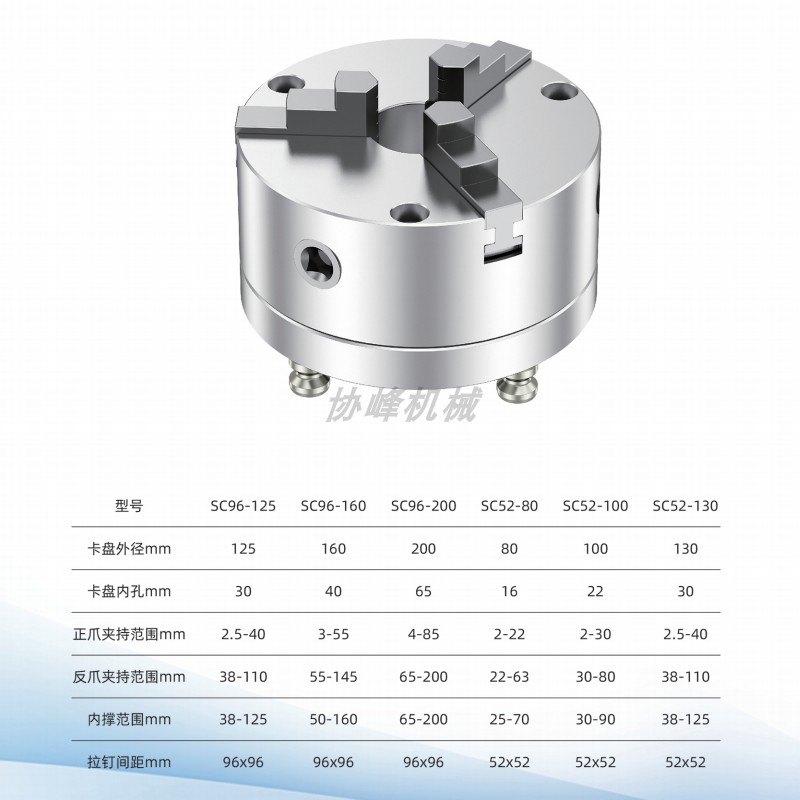 环球三爪卡盘200高精度自定心卡盘CNC工装夹具零点定位快换夹具,淘宝优惠券,粉丝福利购,淘宝优惠卷