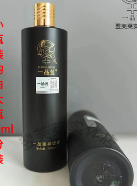 翌芙来一品莲祛斑液排色精华液