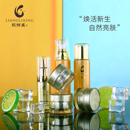 靓丽星化妆品护肤品水乳全套装官方正品礼盒补水保湿六件套盒 - 图0