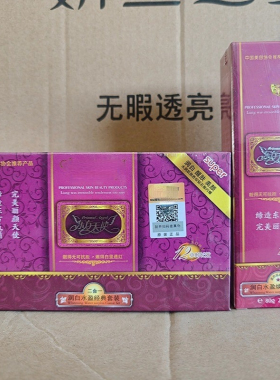 正品雪肤丝曼东方天使五合一东方古韵百里透红五件套日霜晚霜