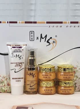 祛斑套装正常规格金至尊美斯