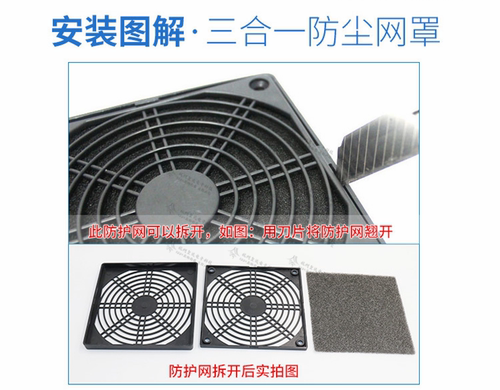 三合一防尘网罩60 80 92 120 150MM轴流风机散热风扇塑料过滤网罩 - 图1