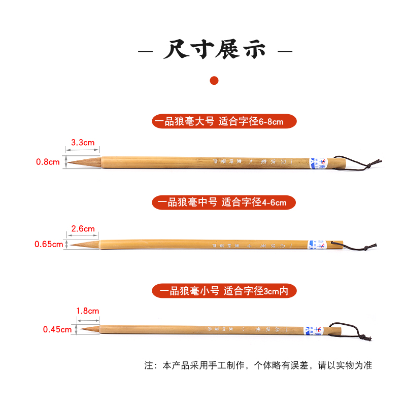 农耕笔庄毛笔 高档成人初学生唐人大中小行楷书书法 一品狼毫 - 图1