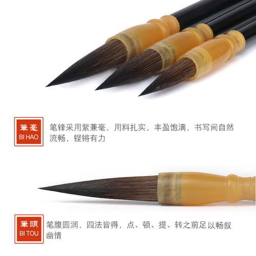 玉泉和舍 篆隶专用 灰鼠毫紫兼毫毛笔 泉韵一/二/三 - 图1