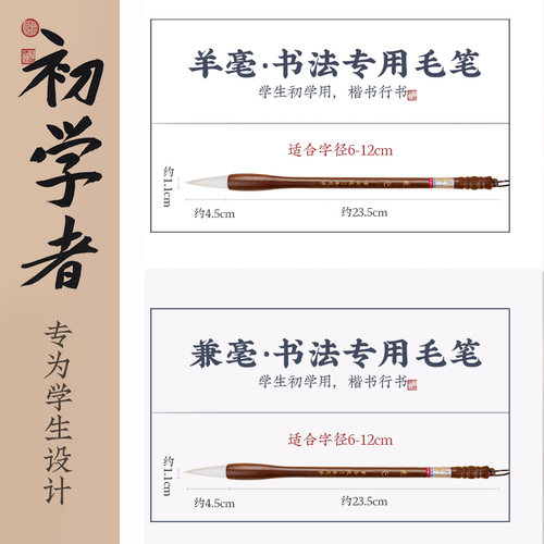 毛笔书法专用初学者小楷狼毫羊毫兼毫套装隶书篆书小学生练字毛笔 - 图0