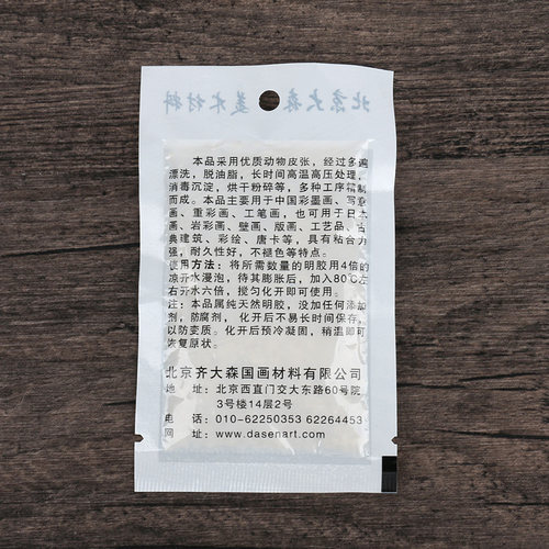 齐大森明胶明矾粉袋装10g 国画矿物颜料岩彩工笔画绘画专用胶矾水 - 图3