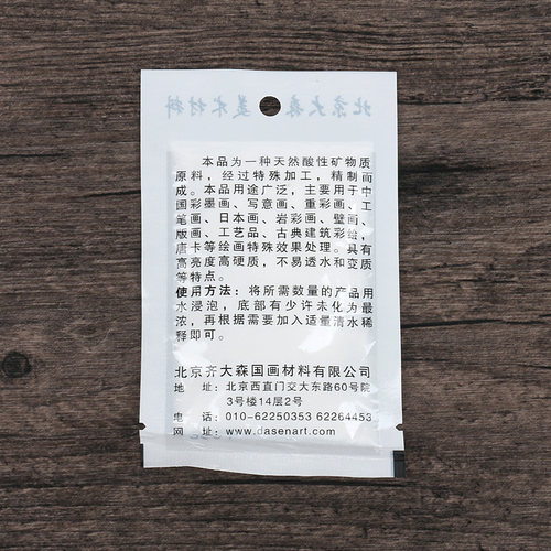 齐大森明胶明矾粉袋装10g 国画矿物颜料岩彩工笔画绘画专用胶矾水 - 图2