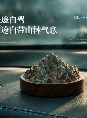 车载无火扩香木摆件持久留香