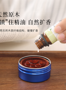 盒装精油扩香木卧香薰摆件
