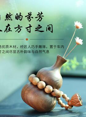 车载精油扩香木香薰摆件