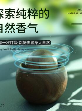 车载精油扩香器木质无火香薰