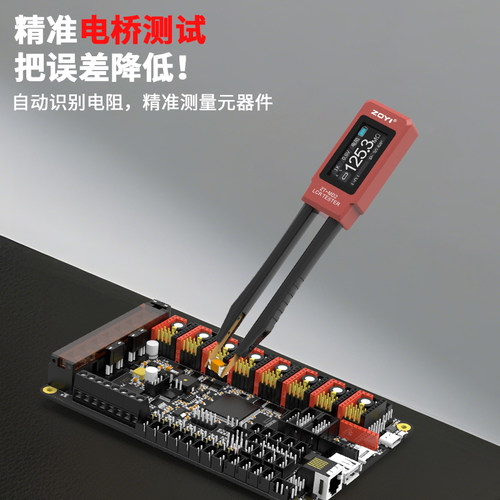 众仪MD2高精度数字镊子电桥自动识别测电容电阻电感LCR数字电桥 - 图1