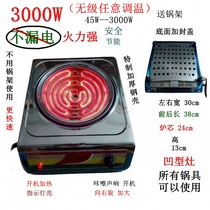 Thermoregulation electric furnace stepless thermoregulation furnace 3000W recessed oven fast frying oven stow boiler fire boiler durable electric stove