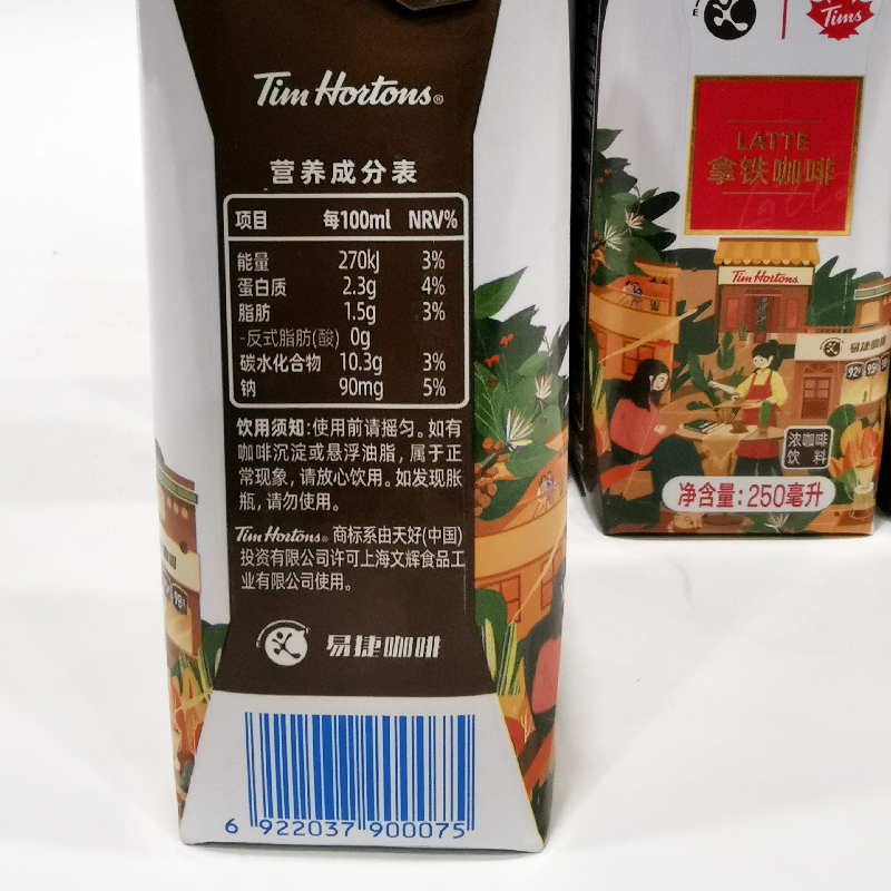 中石化易捷拿铁摩卡250ml/盒即饮咖啡浓咖啡青岛发货 - 图1