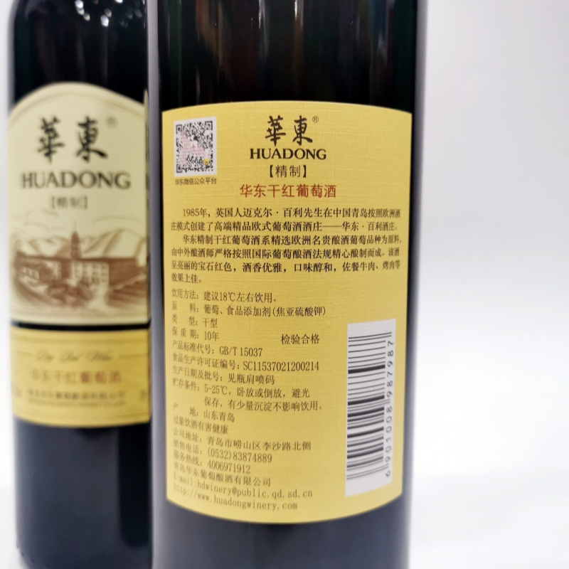 青岛华东葡萄酒精制干白干红葡萄酒750ml/瓶 - 图2