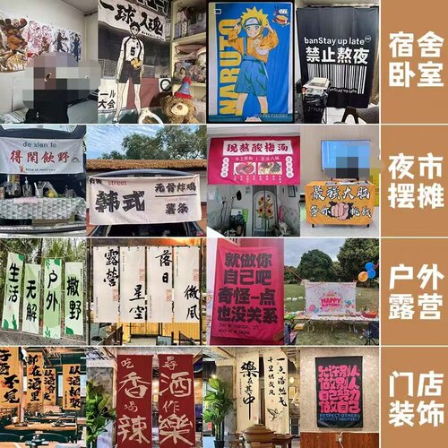 定制背景布DIY挂布生日挂毯直播墙布宿舍卧室床in可爱卡通装饰 - 图0