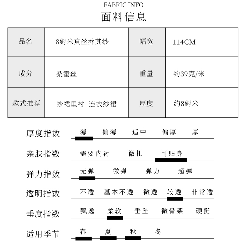 风尚FS 8姆米小宽幅纯色真丝乔其纱桑蚕丝布料女连衣裙里衬汉服面 - 图2